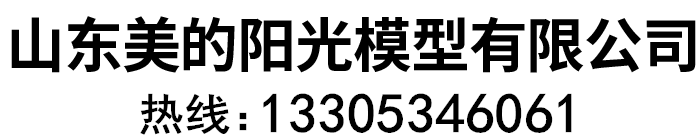 建筑模型沙盤